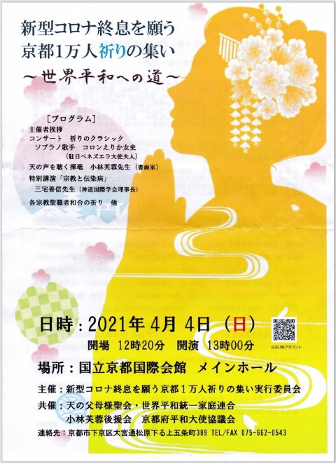 非売品!!文鮮明先生署名付!! 「環太平洋摂理」 CD+カセット+教材 言