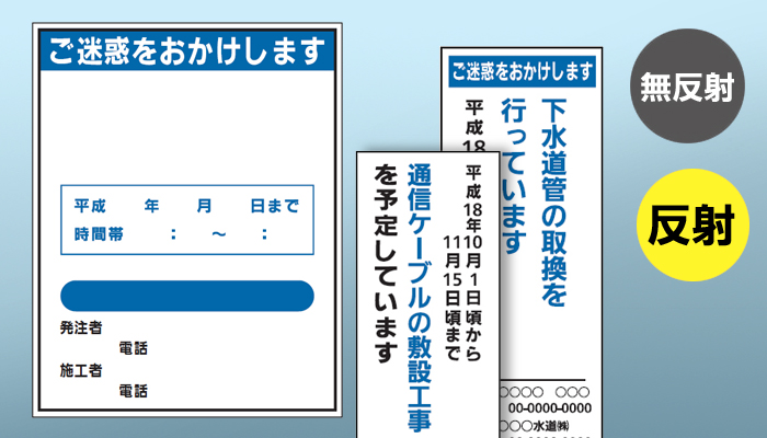 工事看板 工事中看板 3 41ページ