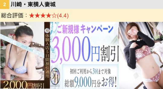 神奈川・溝の口のピンサロを5店舗に厳選！パイズリ・AFのジャンル別に実体験・裏情報を紹介！ | purozoku[ぷろぞく]