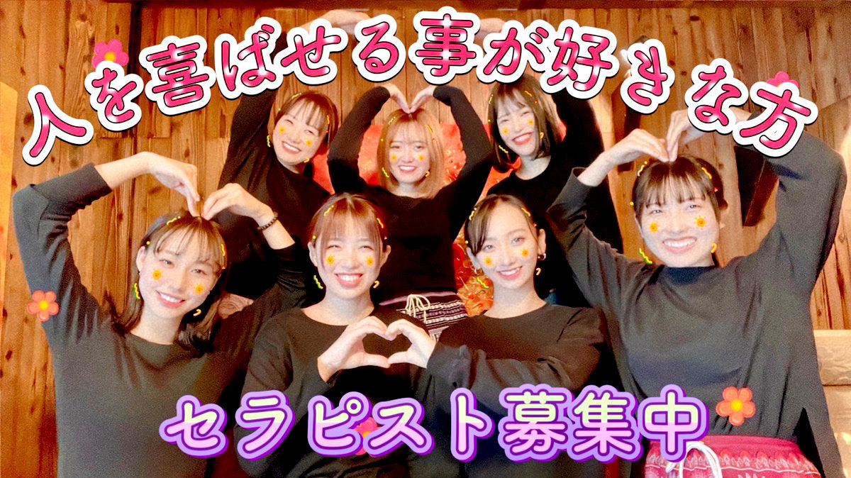 運営スタッフ求人│姫路 メンズエステ 姫路ITADAKI SPA（頂スパ）