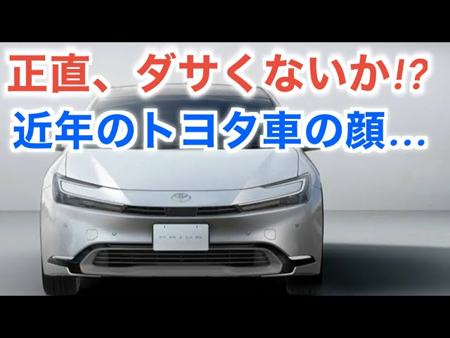 2025年最新版！ダサい日本車ランキング愛される失敗作たちプロ家事でハッピーライフ