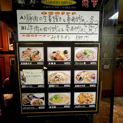 貸切ができる中華居酒屋 絵芙‐エフ‐ 品川本店（品川/中華料理）