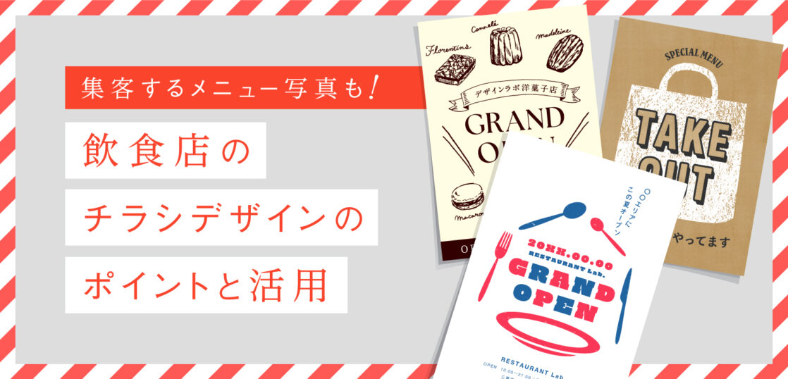 B5サイズ 居酒屋合同チラシ飲食チラシのデザイン実績チラシ印刷・デザイン・配布は イイチラシ