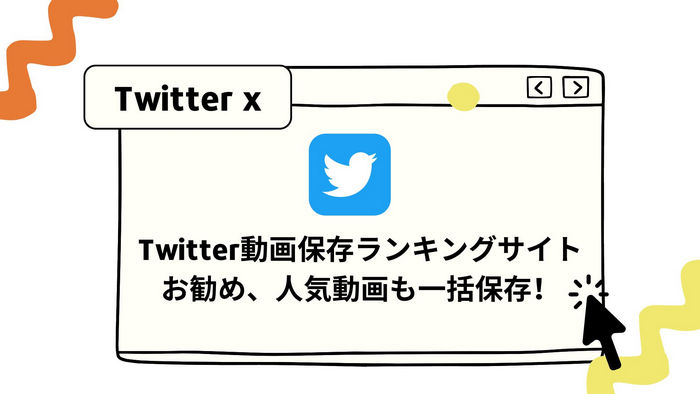 Twitterから「2億人超のメールアドレス」が流出、ユーザーの匿名性が危機に晒されている | WIRED.jp