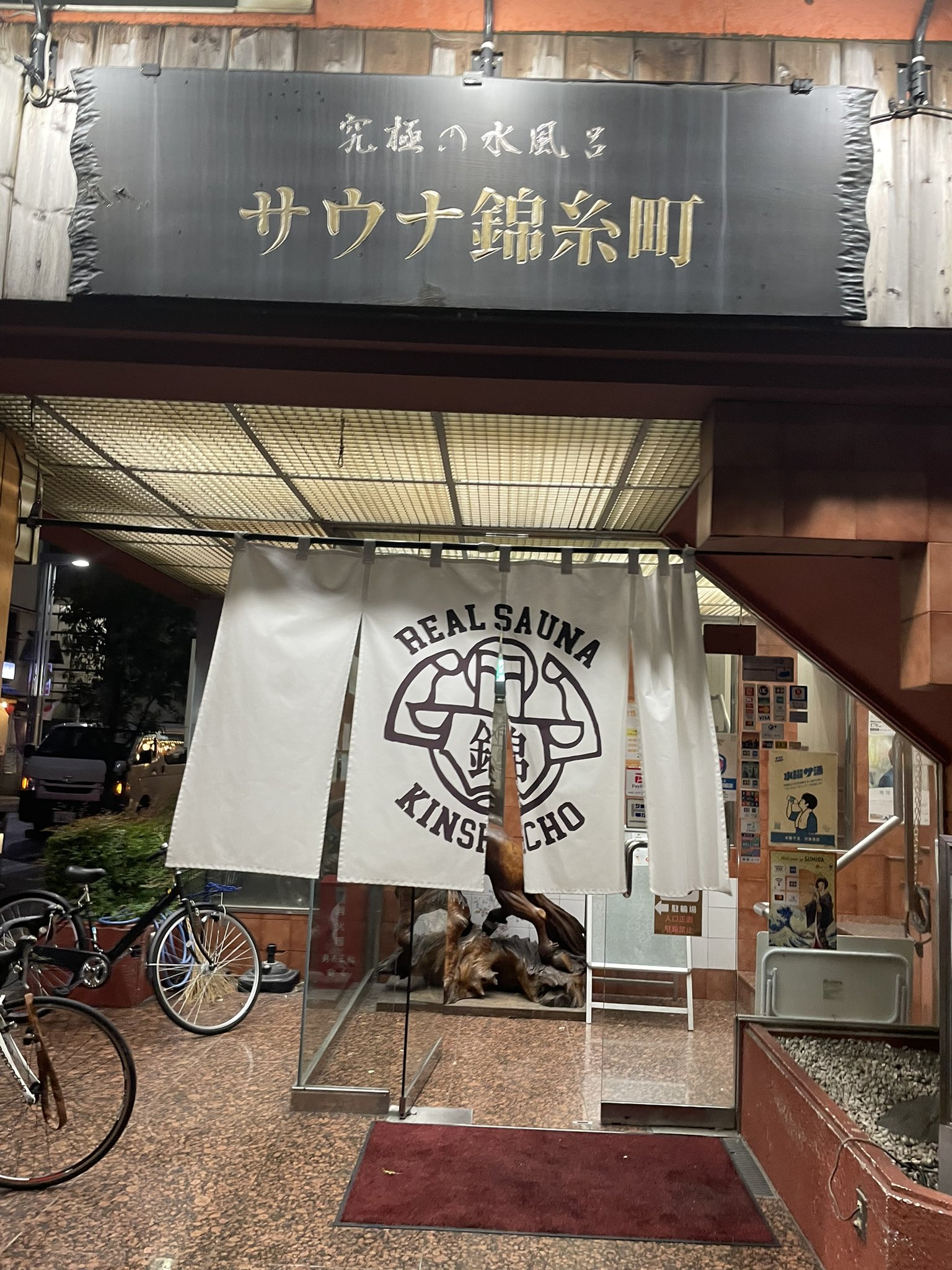 錦糸町 リアルP 小岩 リアル エミリ3