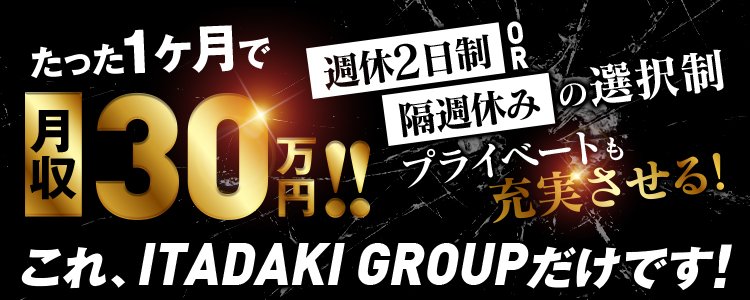 京都府の風俗ドライバー・デリヘル送迎求人・運転手バイト募集｜FENIX JOB