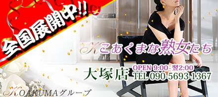 体験レポ】「大塚」のピンサロで実際に遊んできたのでレポします。大塚の人気・おすすめピンクサロン6選 | 矢口com