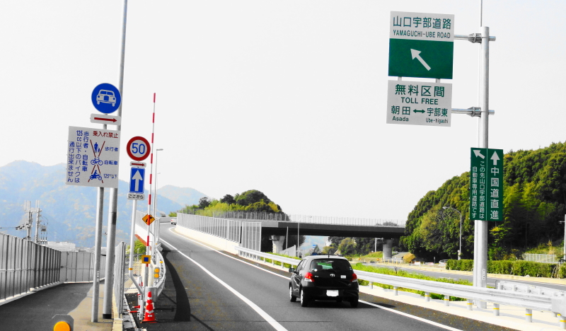 自動車専用道路の標識 の Stock フォトAdobe Stock