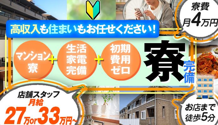 岐阜・可児市帷子新町 リラクゼーションエステ 極楽バナナ / 全国メンズエステランキング