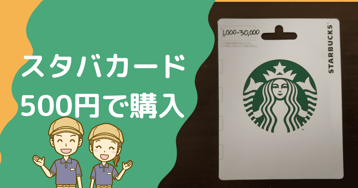 プレゼントとして購入できるギフトカード 商品券 はありますか