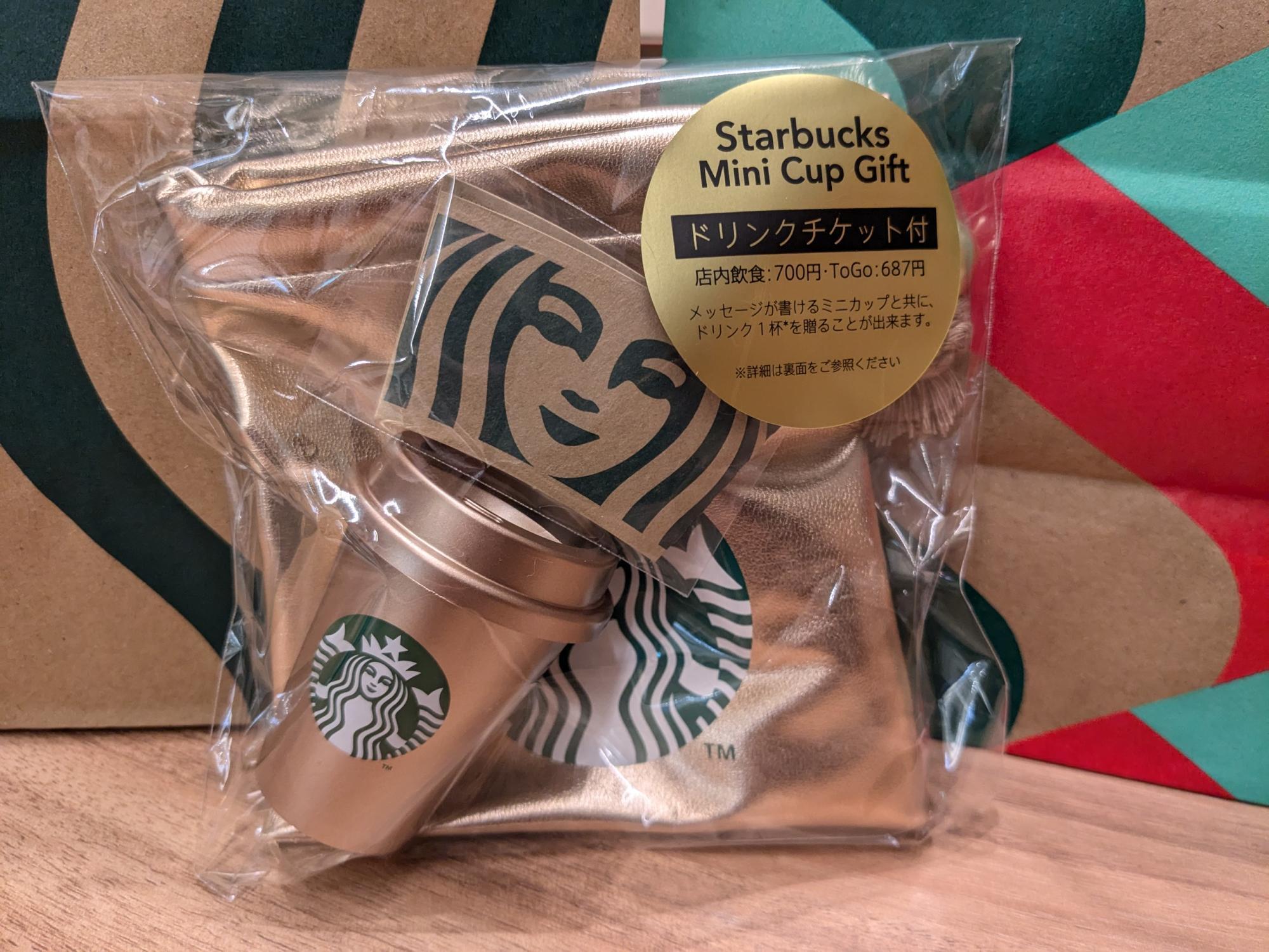 Starbucks eGiftスターバックス コーヒー ジャパン