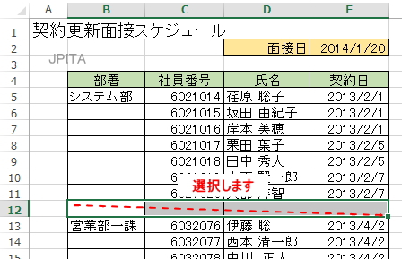 セルの枠線を表示する 非表示にする：Excelの基本操作