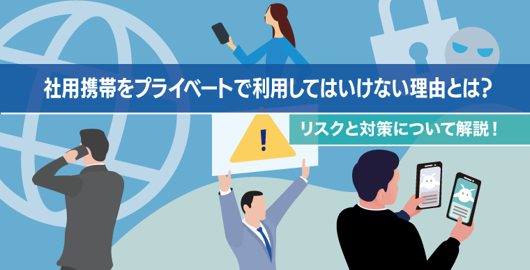 法人携帯はビジネスフォンアプリで代用できる！ - クラウドPBX モッテル