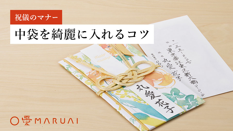 Q.水引の飾りが大きくて字が書けない場合は、どうする？水引館