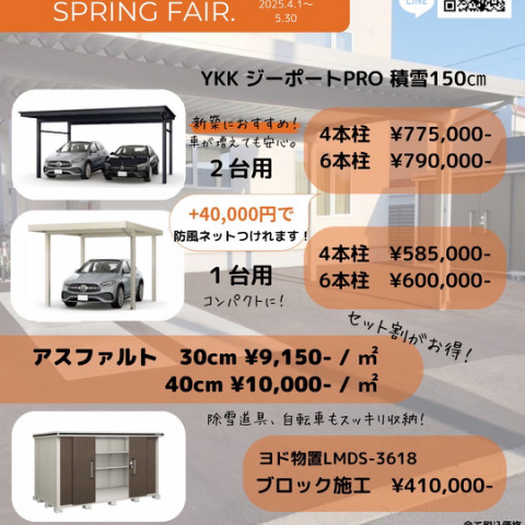 自動車３台が駐車可能な大型オープンガレージ::リフォームのオオスカ建築：愛知県・岡崎市・西尾市のエクステリアリフォーム