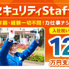 ベガスベガス酒田泉店の【パチンコ店スタッフ】《正社員》未経験OK！20代・30代が活躍中（山形県酒田市） 正社員求人情報