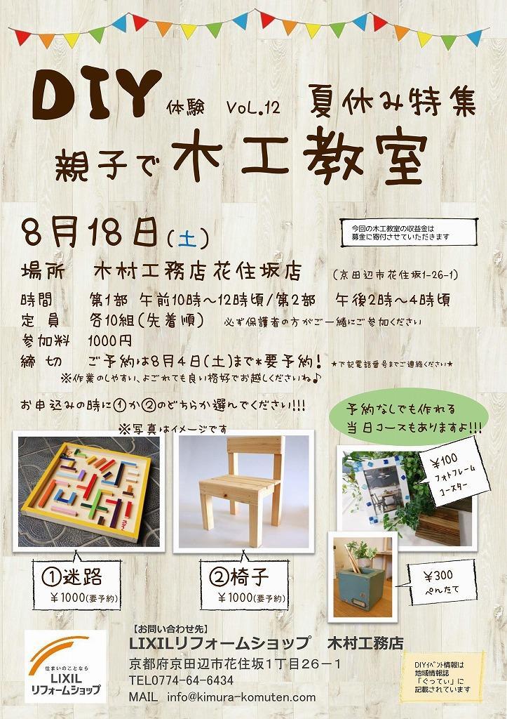 2016年7月住まいづくり祭神戸の工務店のセレクトホーム