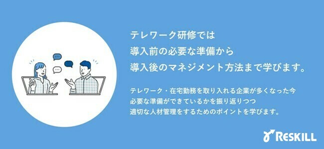 テレワークの効果・効用基本情報テレワーク総合ポータル