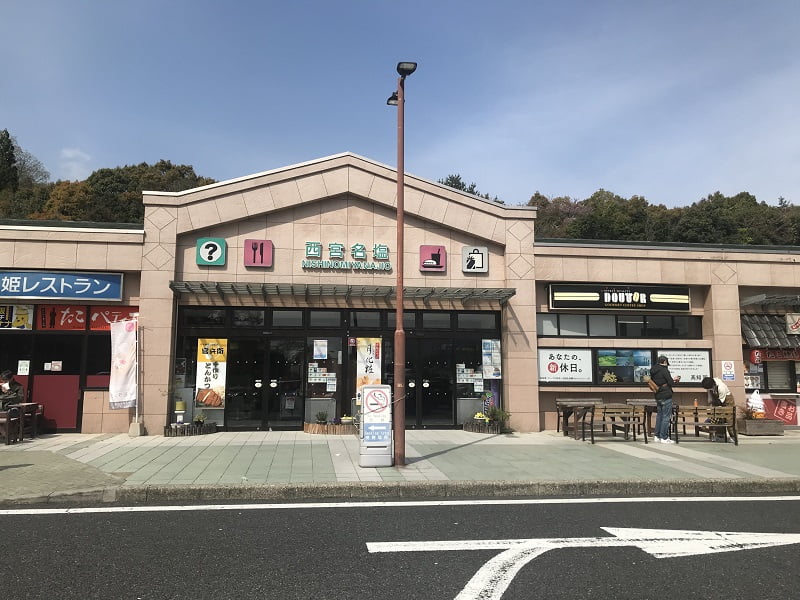 西宮名塩駅周辺の自然景観・絶景ランキングTOP10 - じゃらんnet