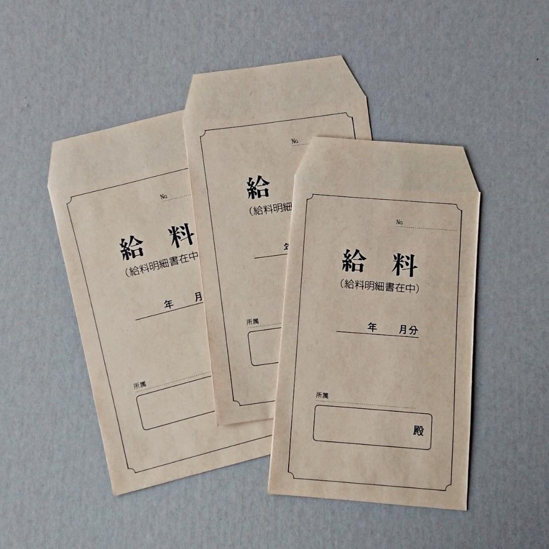 給料袋*3 茶封筒 クラフト封筒 ぽち袋 ポチ袋 点袋 ジョークグッズ - メルカリ