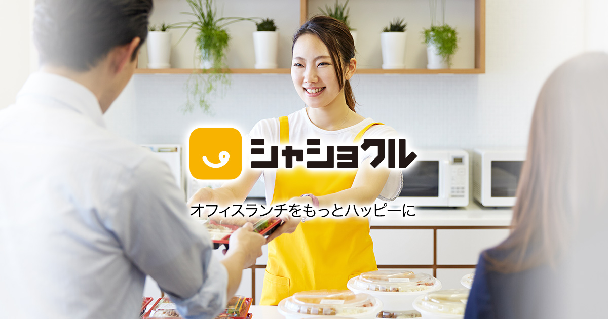 タイ国大使館商務部 Xデリバリー型 社員食堂「シャショクル」コラボ企画「豚肉とハーブのカピ炒め弁当」フェア開催！スターフェスティバル -飲食店のEC・中食デリバリー参入を支援