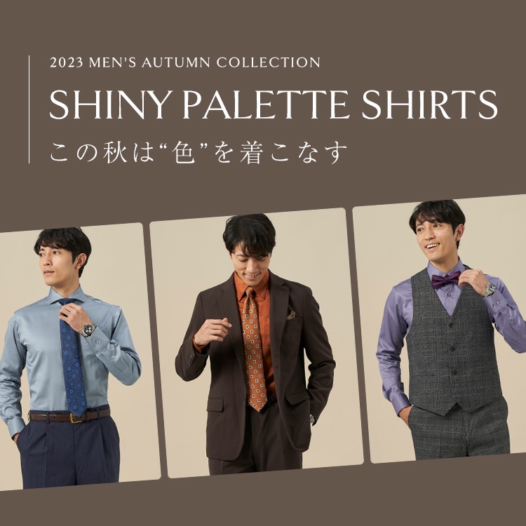 ビジネスシャツのおすすめの選び方は？カラー別のお洒落な着こなしも！ - ENJOY ORDER Magazine