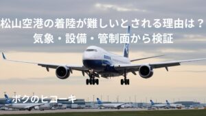 You CanNotUpgrade: Inflight Service Ends Early