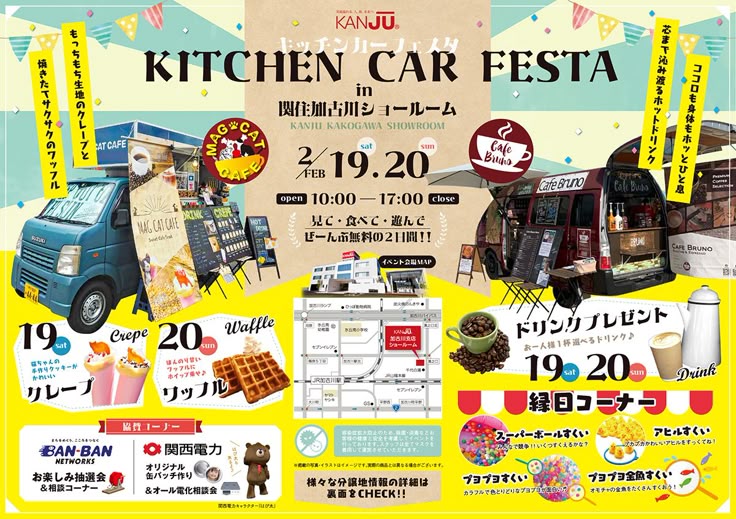 6月9日 日 今治港にてキッチンカーマルシェが開催されます！ – 公益社団法人 今治地方観光協会