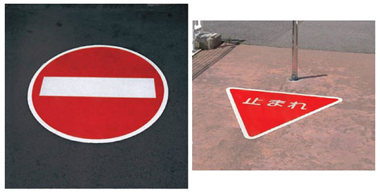 traffikun 日本道路標識 No.3 進入禁止標識板のみドール- ホビーサーチ ドール