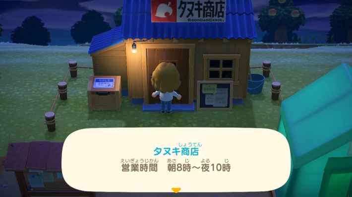 おい森 たぬきちのお店がデパートに！全員美容室でイメチェンしてみた！中二病堕天使の†空想書斎†