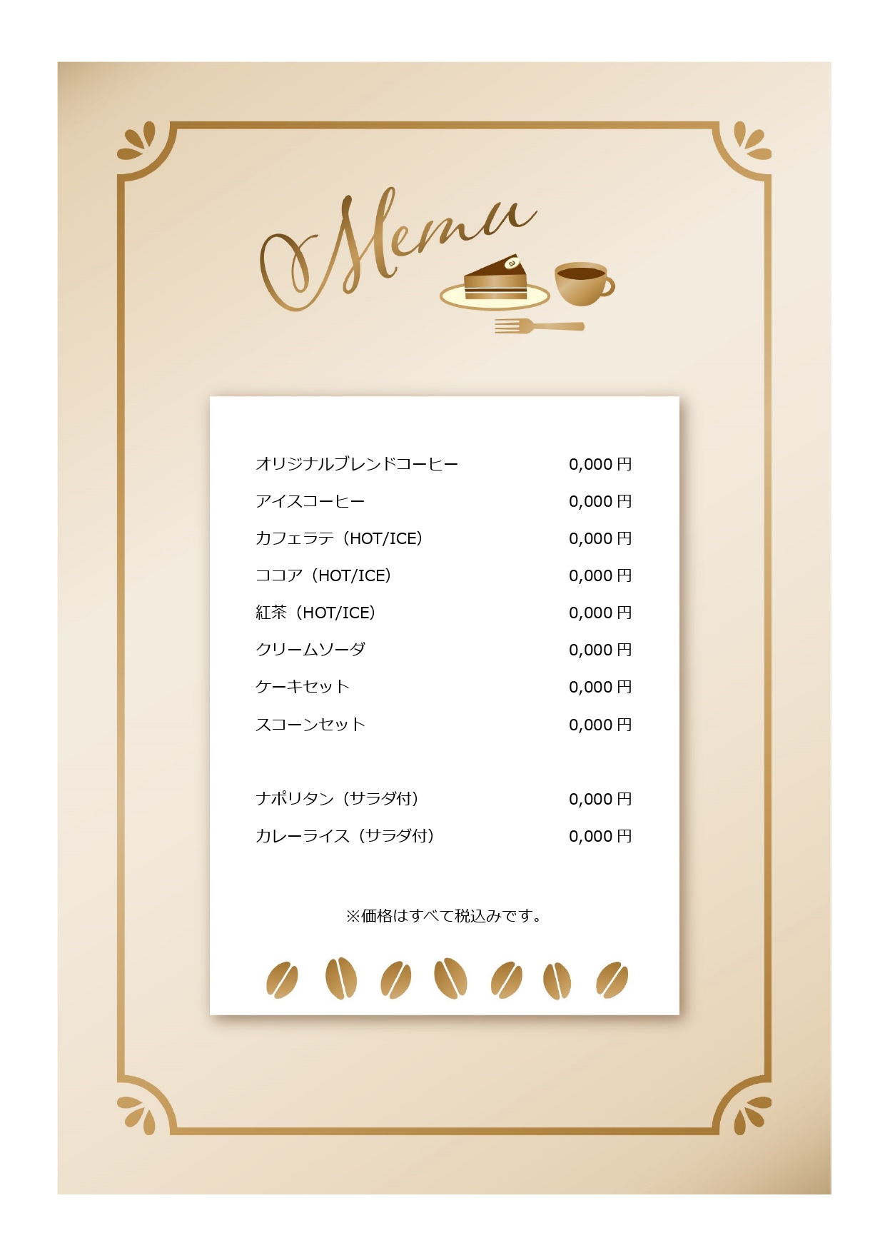 高級なメニュー表テンプレートでおしゃれでファンシーなデザインを無料で作成！Canva