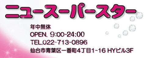 プラド（プラド）［仙台 ピンサロ］｜風俗求人【バニラ】で高収入バイト