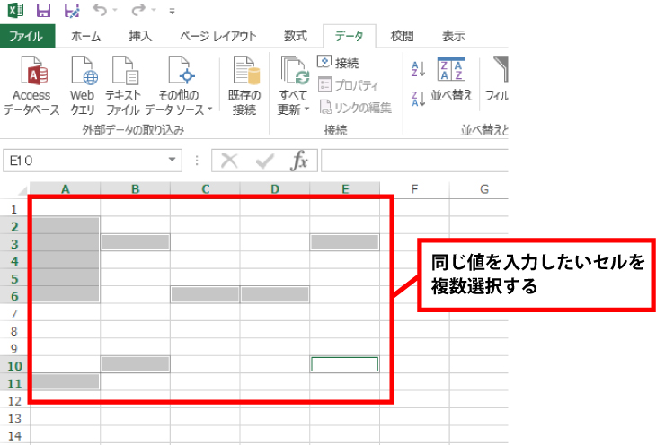 エクセルで離れたセルを複数選択する方法Office Hack