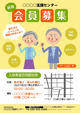 少年団のメンバー募集で使えるチラシデザインと活用方法ラクスル