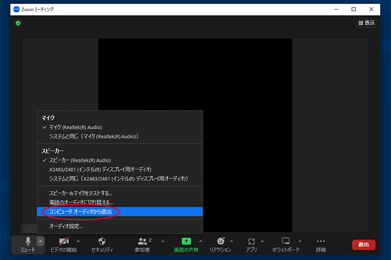 オンライン講座 Zoom で「音が聞こえない」場合の対処法 – ストアカヘルプページ