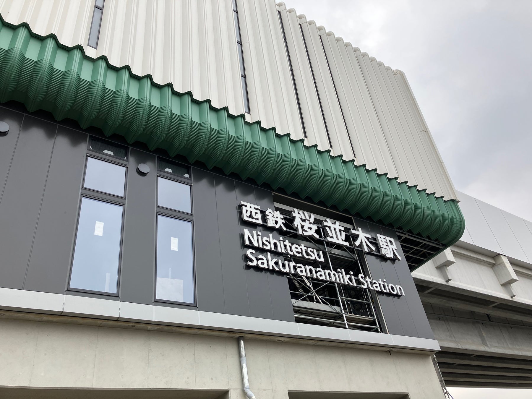 公式】西鉄電車 | タッチ決済 \西鉄天神大牟田線全駅拡大/🚃 2024年10月12日(土)始発より、タッチ決済のご利用可能駅が「天神大牟田線全駅」に拡大します！