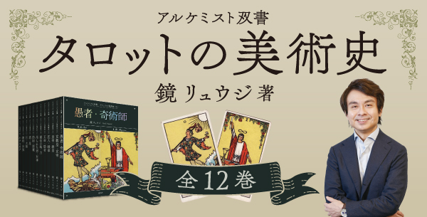 L3□月刊 詩とメルヘン 1994年8月号 責任編集：やなせたかし 【特集】赤毛のアンの島へ、遠藤あんりギャラリー