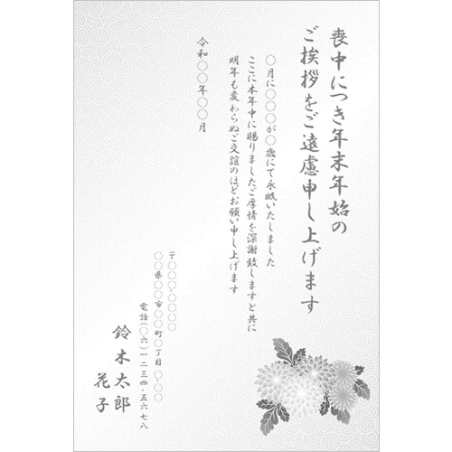 郵便局の喪中はがきは安い？料金や宛名印刷を徹底解説！ - 喪中はがき印刷が安い！ネット注文の最安値、格安比較とおすすめ