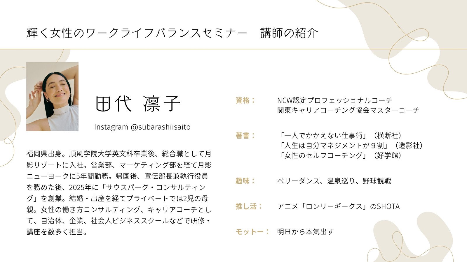 パワポ芸人・トヨマネ直伝 すぐに試せる！ 魅力的な説明会用のスライドの作り方│PowerPointテンプレート・パーツ集付き人材採用・育成コラム経営と人材をつなげるビジネスメディア「HUMAN CAPITAL サポネット」