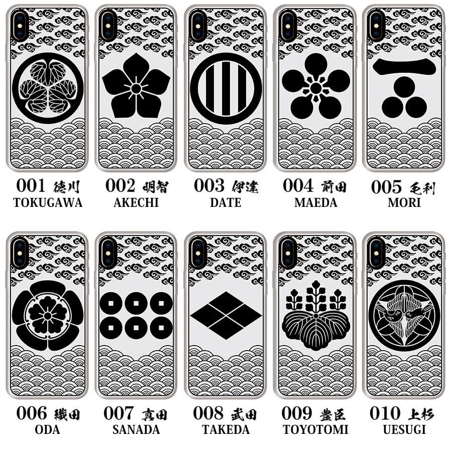 家紋一覧 豊臣秀吉の家臣編 戦国録