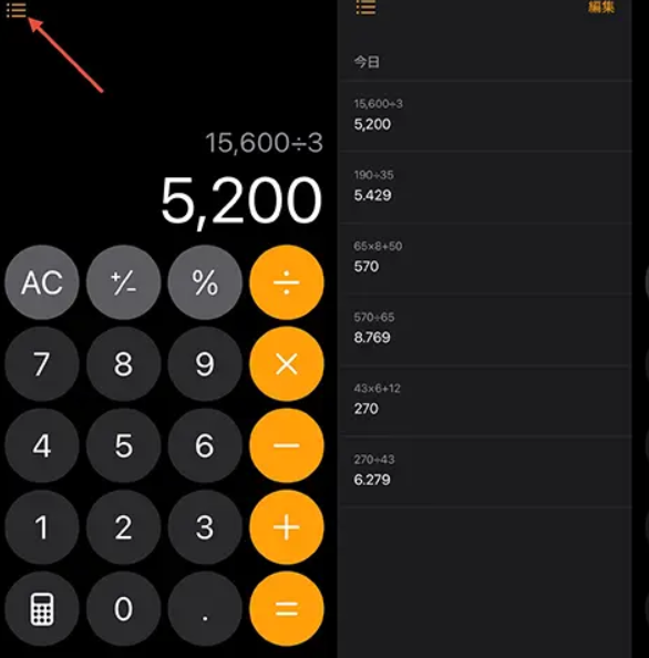 Androidアプリ 2つの電卓を同時に使える「Twin電卓ツイン電卓 」 - 週刊アスキ