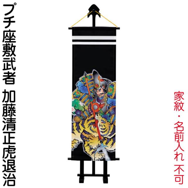 ネコポス送料360のぼり旗 蛇の目のぼり 0178 加藤清正家紋 武将・歴史 グッズプロ名入れできます+1017円グッズプロ