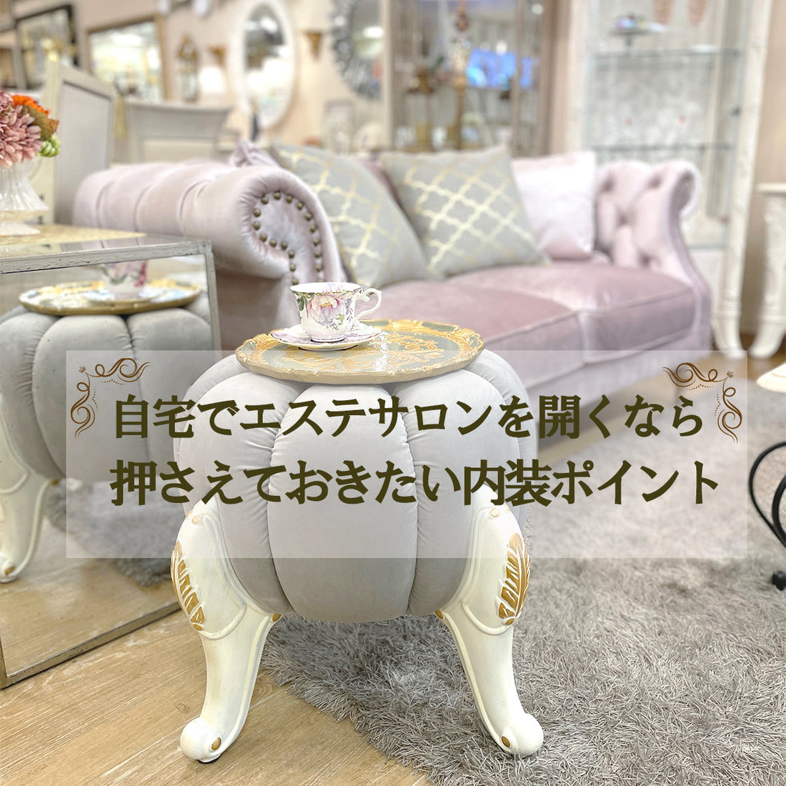 楽天市場 自宅で開業！シミケア専門サロン開業パック未経験者でも開業OKT001 : エステの時間