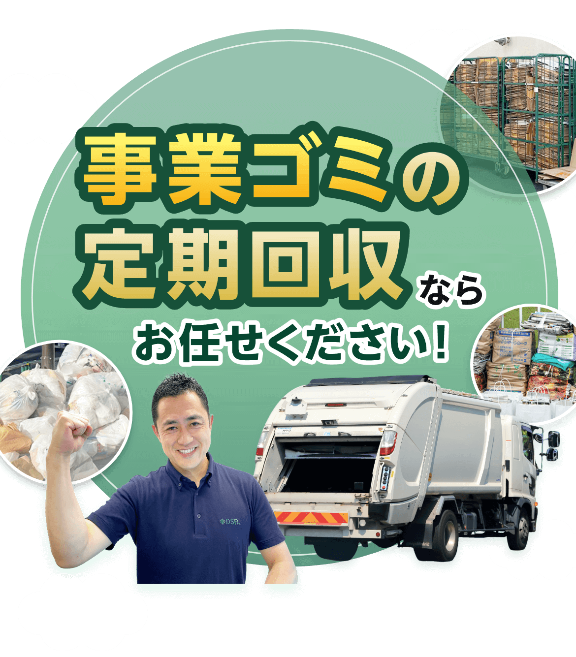 最新 厚木市ごみの出し方や回収方法は？料金表や処分費用を解説 - 不用品回収ワンナップLIFE
