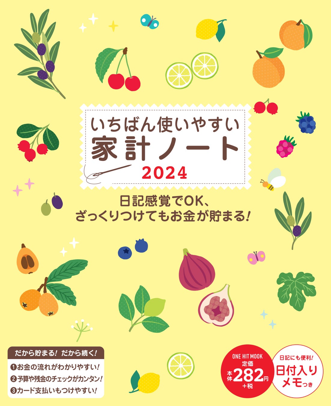 ２年間で３５０万円貯めた！ズボラ主婦の節約家計簿管理ブログ Powered by ライブドアブログ
