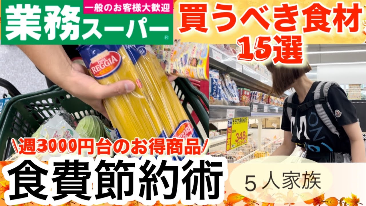 パパッと15分！「業務スーパー」人気のストック商品で 時短＆節約ご飯レシピサイトNadia