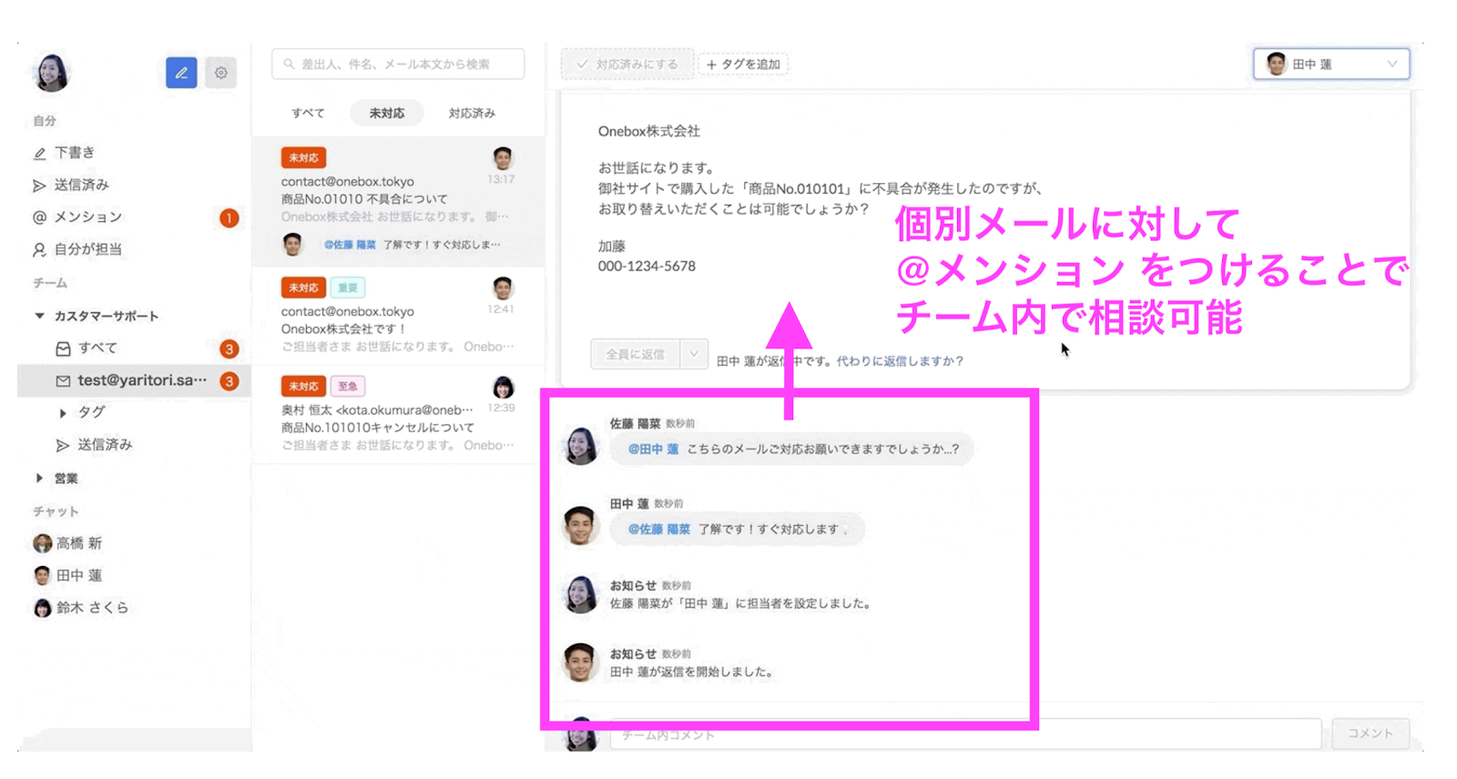 マンガ 宛名間違い・誤字脱字 お詫びメールの書き方と文面例転職鉄板ガイド