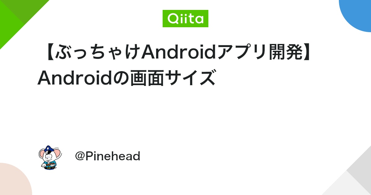 iOS Androidネイティブアプリのためのビジュアル開発環境「RAD StudioXE7」。ソースコードを一本化しつつiOS Androidの個別最適化を実現する方法 PR－ Publickey