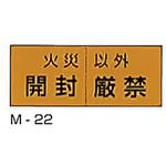 厳封」とは？意味にやり方を解説！封緘のルールも併せて紹介TRANS.Biz