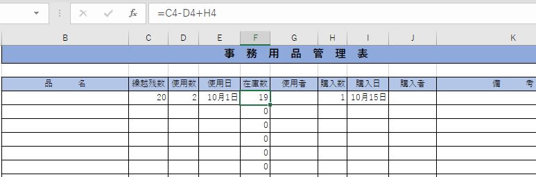 棚卸管理表備品- 無料テンプレート公開中 - 楽しもう Office